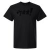 Gildan Heavy Cotton Adult T-Shirt Thumbnail